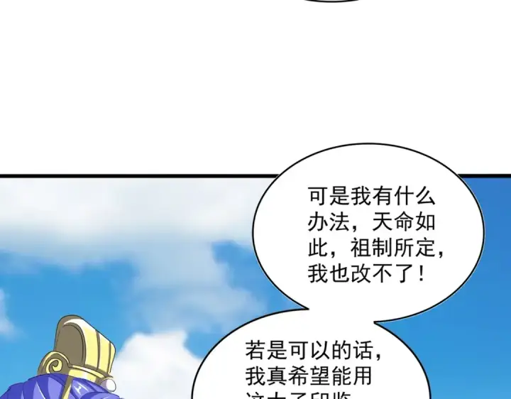 《魔皇大管家》第379话 万钧之人（指体重）图49