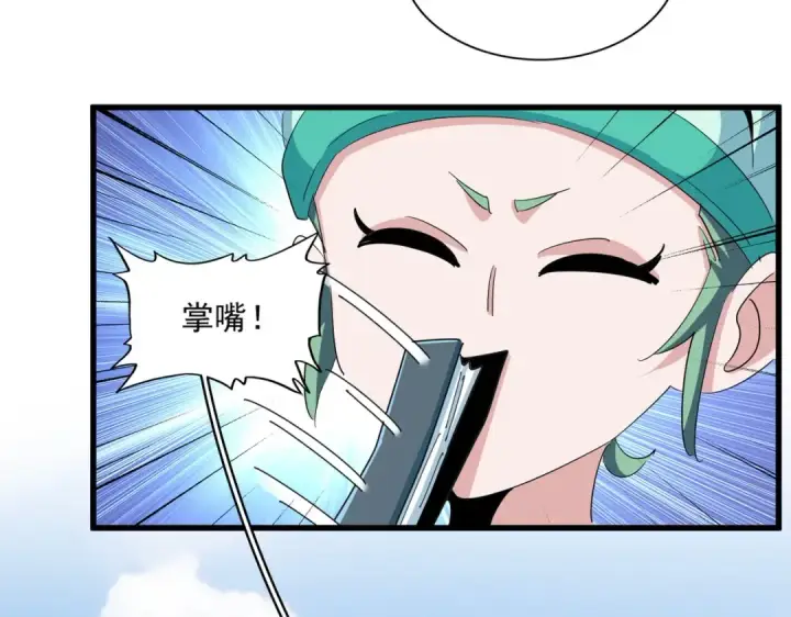 《魔皇大管家》第379话 万钧之人（指体重）图5