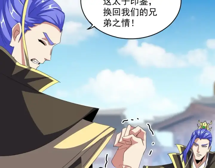 《魔皇大管家》第379话 万钧之人（指体重）图50
