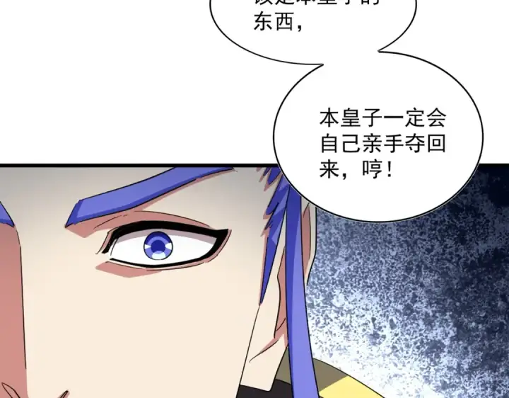 《魔皇大管家》第379话 万钧之人（指体重）图54