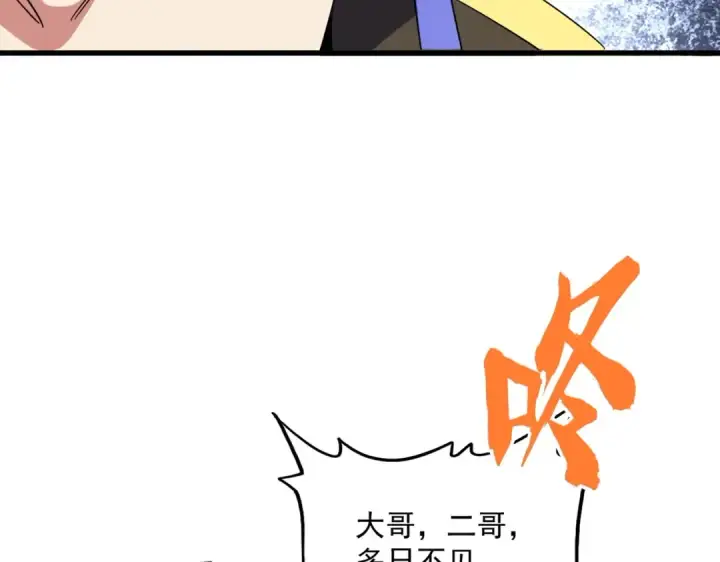 《魔皇大管家》第379话 万钧之人（指体重）图55