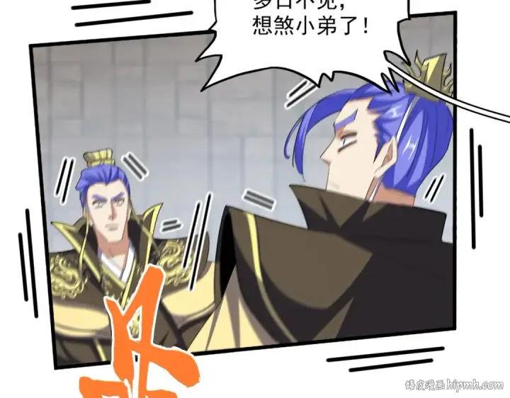 《魔皇大管家》第379话 万钧之人（指体重）图56