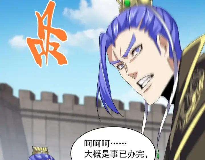 《魔皇大管家》第379话 万钧之人（指体重）图58