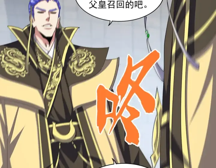 《魔皇大管家》第379话 万钧之人（指体重）图59