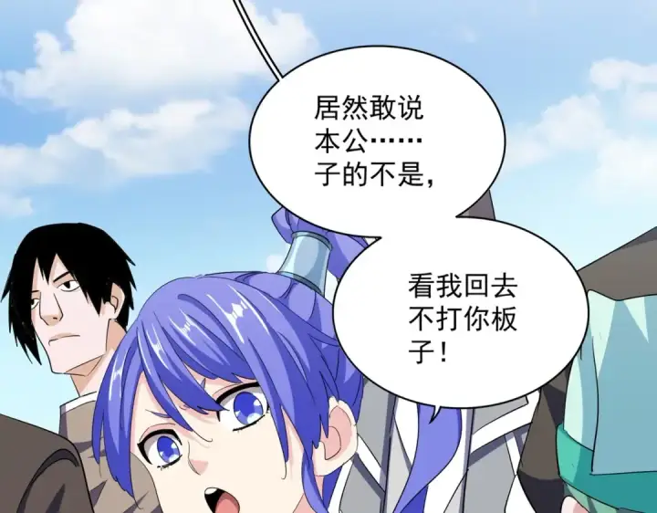 《魔皇大管家》第379话 万钧之人（指体重）图6