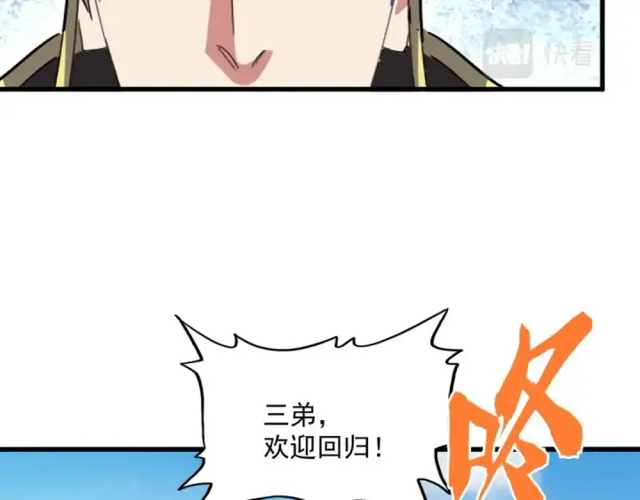 《魔皇大管家》第379话 万钧之人（指体重）图61