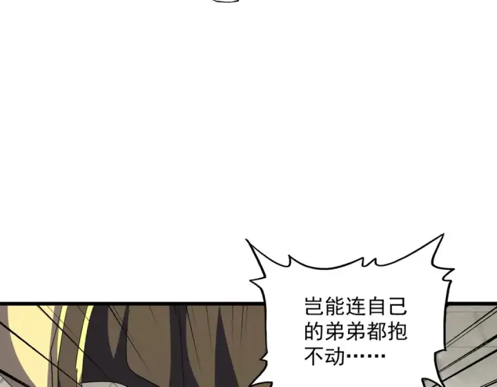 《魔皇大管家》第379话 万钧之人（指体重）图73