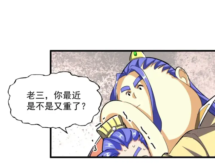 《魔皇大管家》第379话 万钧之人（指体重）图75