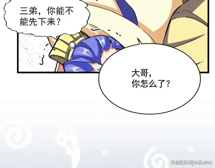 《魔皇大管家》第379话 万钧之人（指体重）图80