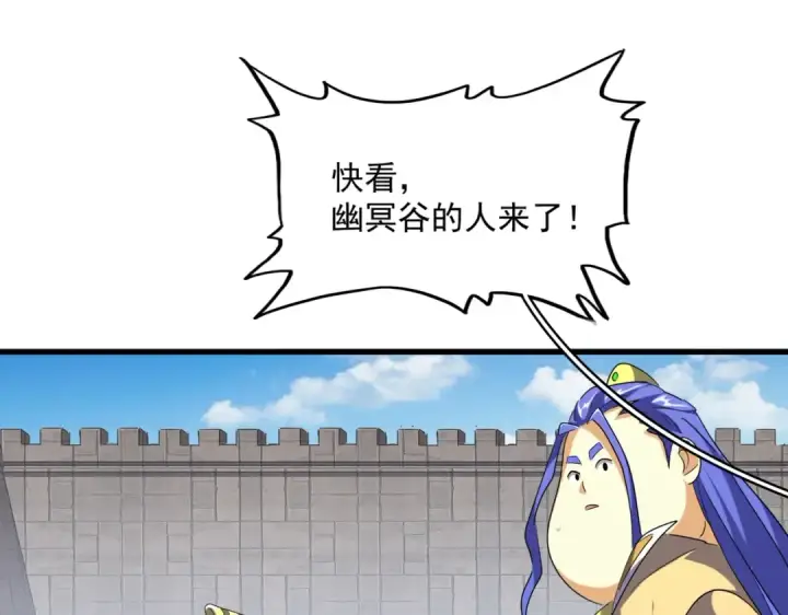 《魔皇大管家》第379话 万钧之人（指体重）图84