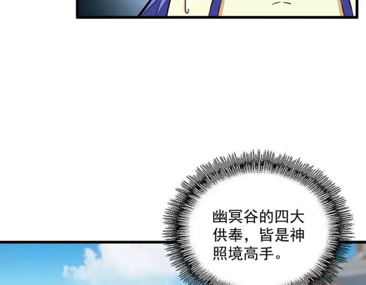 《魔皇大管家》第379话 万钧之人（指体重）图89