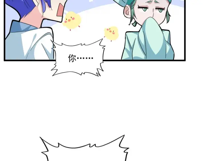 《魔皇大管家》第379话 万钧之人（指体重）图9