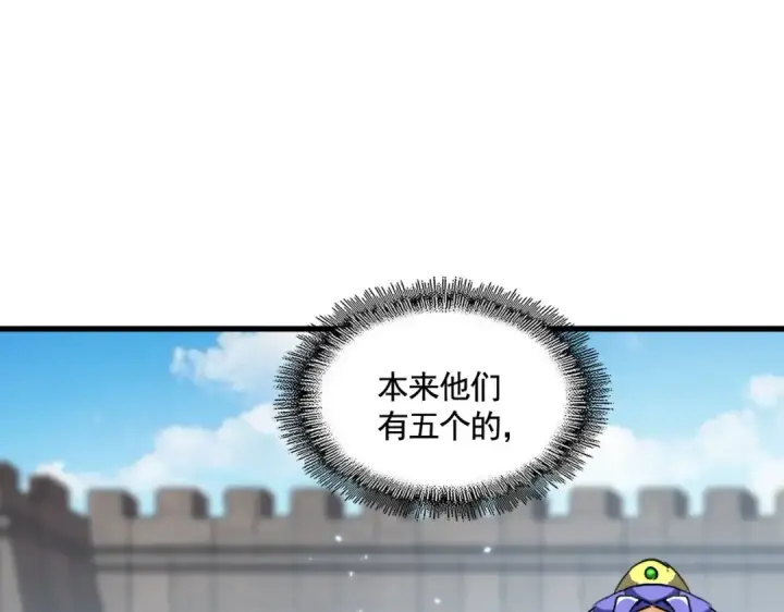《魔皇大管家》第379话 万钧之人（指体重）图92