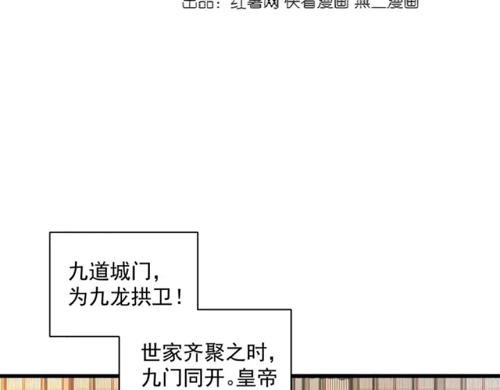 《魔皇大管家》第380话 齐聚！图10