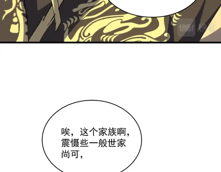 《魔皇大管家》第380话 齐聚！图101