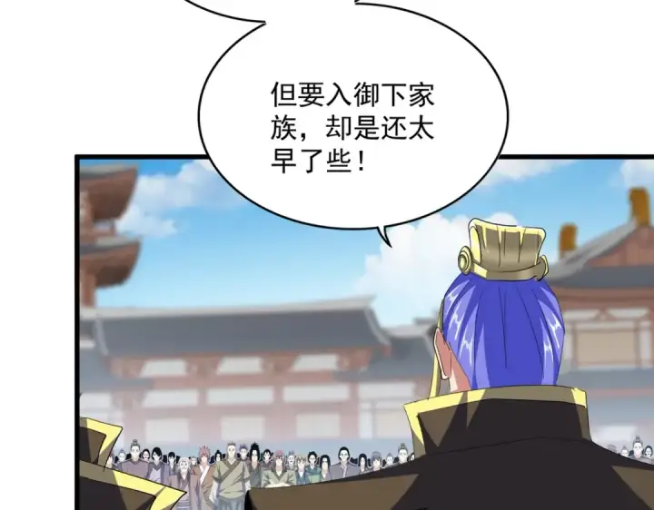 《魔皇大管家》第380话 齐聚！图102