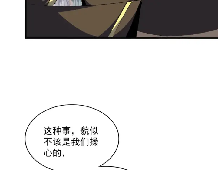 《魔皇大管家》第380话 齐聚！图103