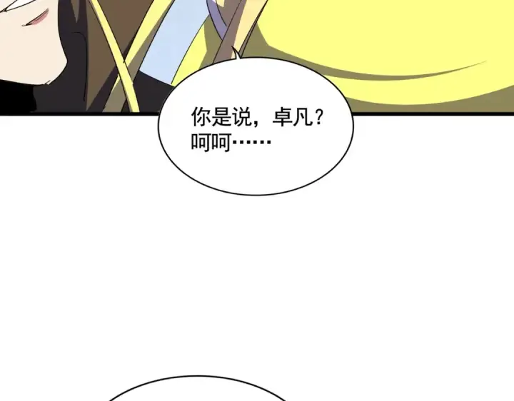 《魔皇大管家》第380话 齐聚！图105