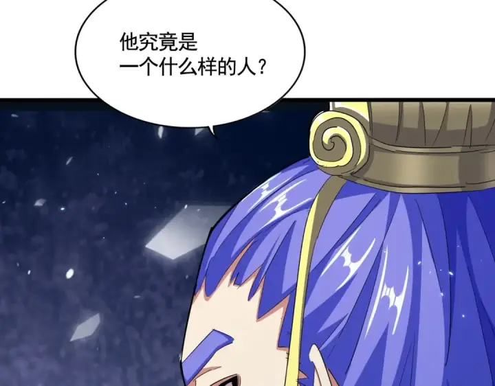 《魔皇大管家》第380话 齐聚！图106