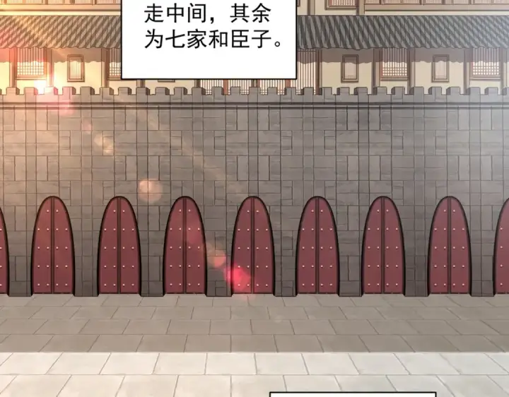 《魔皇大管家》第380话 齐聚！图11