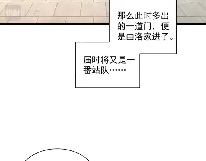 《魔皇大管家》第380话 齐聚！图12