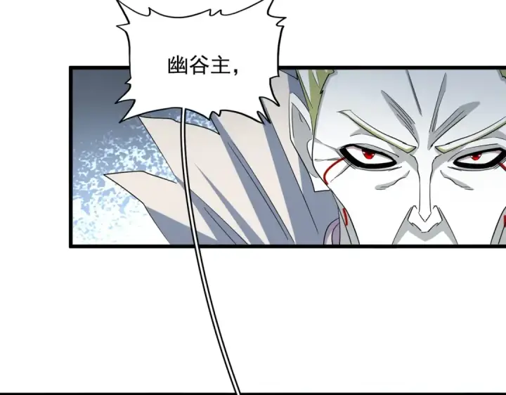 《魔皇大管家》第380话 齐聚！图14
