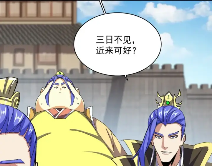 《魔皇大管家》第380话 齐聚！图15