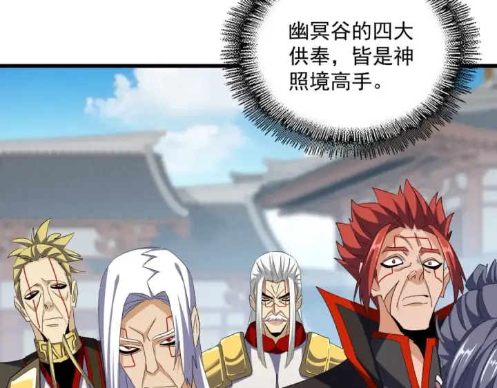《魔皇大管家》第380话 齐聚！图2