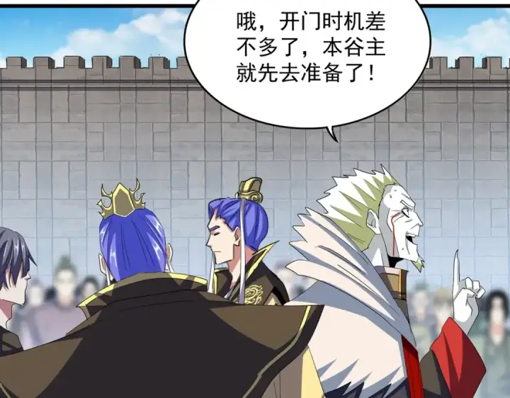 《魔皇大管家》第380话 齐聚！图20