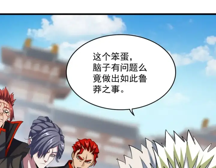 《魔皇大管家》第380话 齐聚！图23