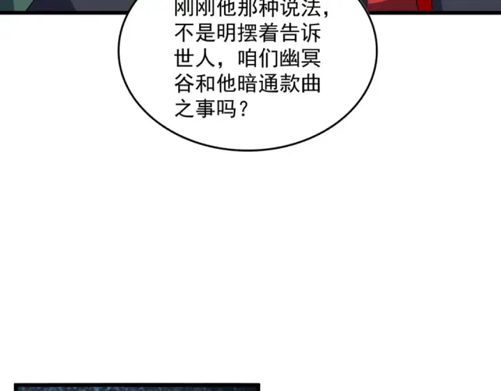 《魔皇大管家》第380话 齐聚！图25