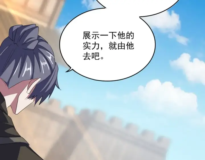 《魔皇大管家》第380话 齐聚！图29