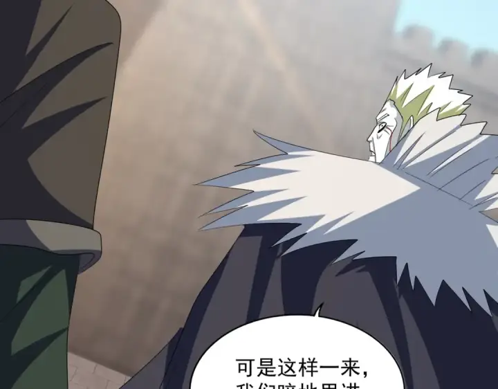 《魔皇大管家》第380话 齐聚！图30