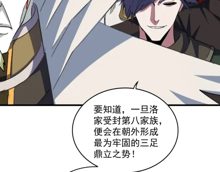 《魔皇大管家》第380话 齐聚！图33