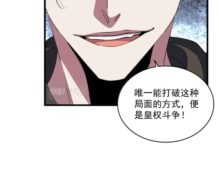 《魔皇大管家》第380话 齐聚！图35