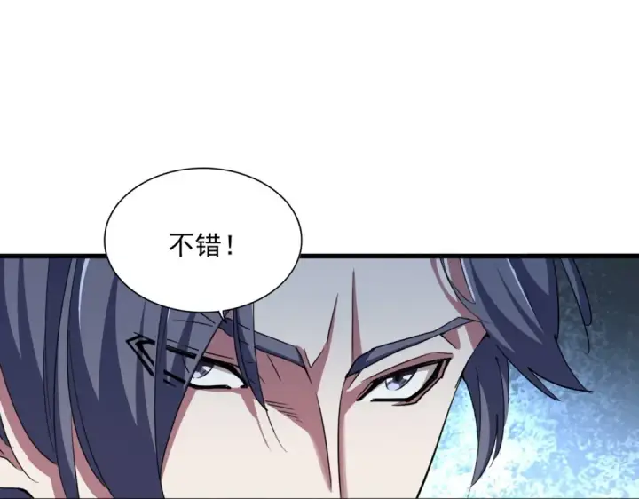 《魔皇大管家》第380话 齐聚！图38