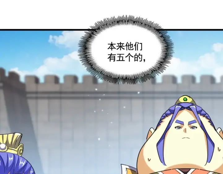 《魔皇大管家》第380话 齐聚！图4