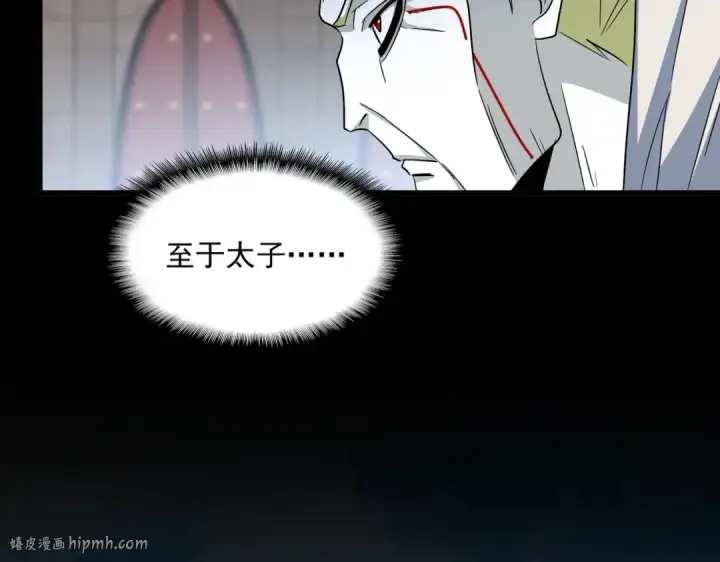 《魔皇大管家》第380话 齐聚！图40