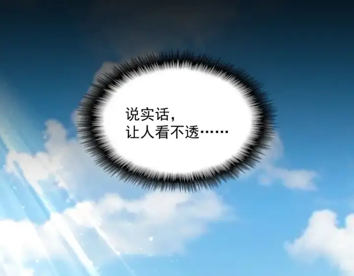 《魔皇大管家》第380话 齐聚！图41
