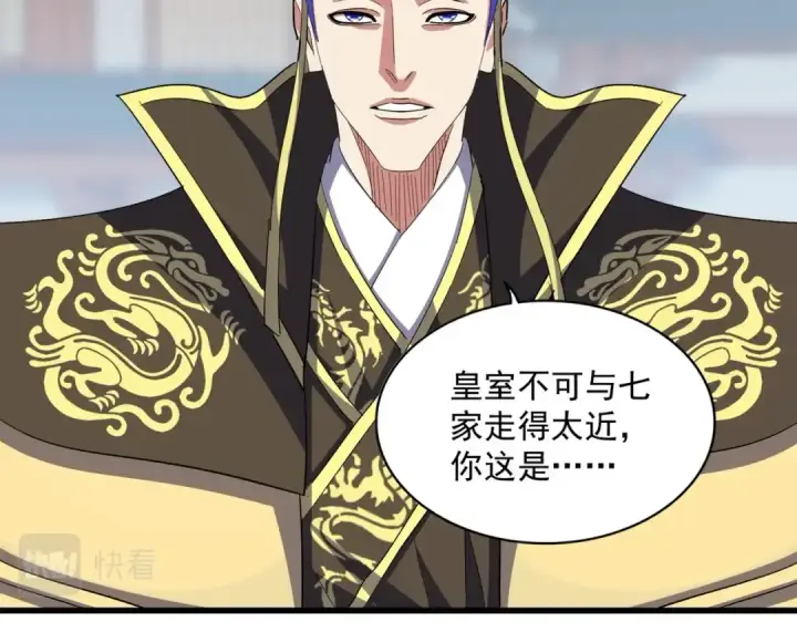 《魔皇大管家》第380话 齐聚！图43