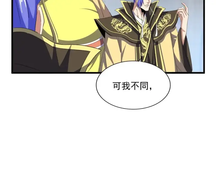 《魔皇大管家》第380话 齐聚！图45