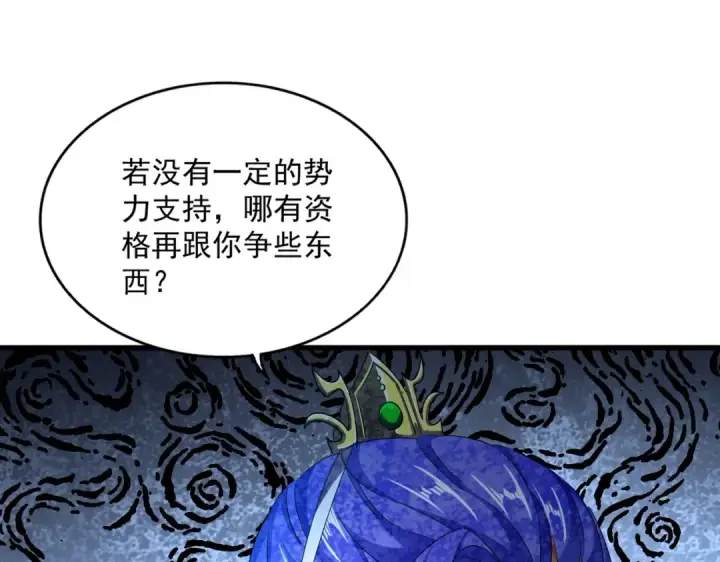 《魔皇大管家》第380话 齐聚！图46