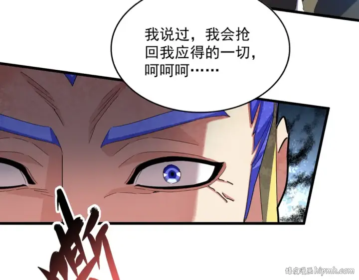 《魔皇大管家》第380话 齐聚！图48