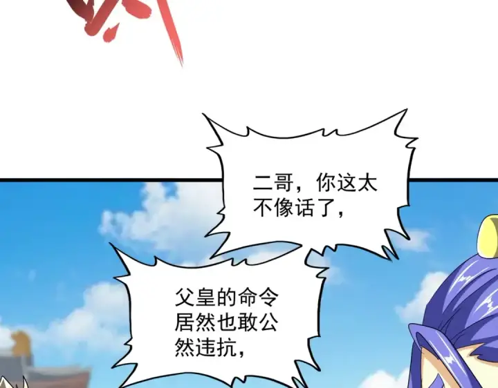 《魔皇大管家》第380话 齐聚！图49
