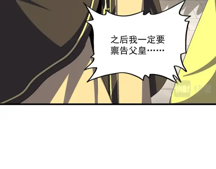 《魔皇大管家》第380话 齐聚！图51