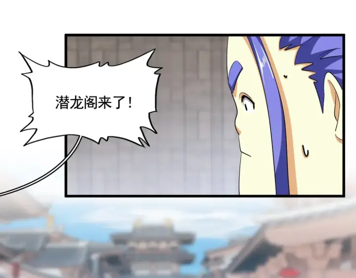 《魔皇大管家》第380话 齐聚！图53