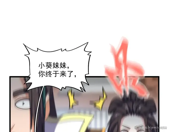 《魔皇大管家》第380话 齐聚！图56