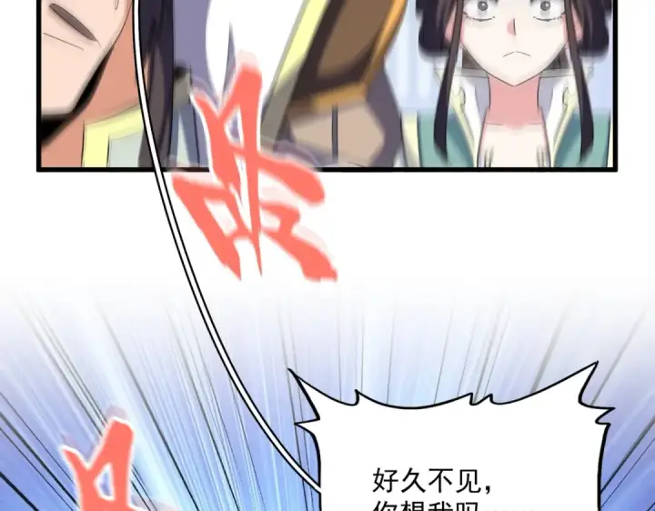 《魔皇大管家》第380话 齐聚！图57