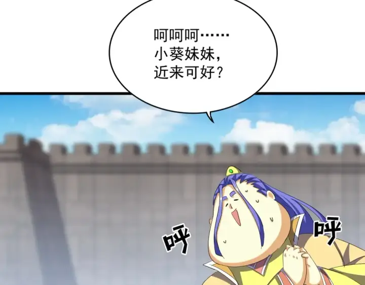 《魔皇大管家》第380话 齐聚！图62