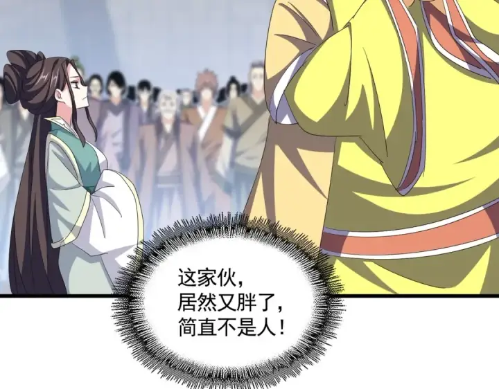 《魔皇大管家》第380话 齐聚！图63